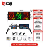 Unirui game electronic scoreboard 24-second timer scoreboard wireless badminton football basketball
