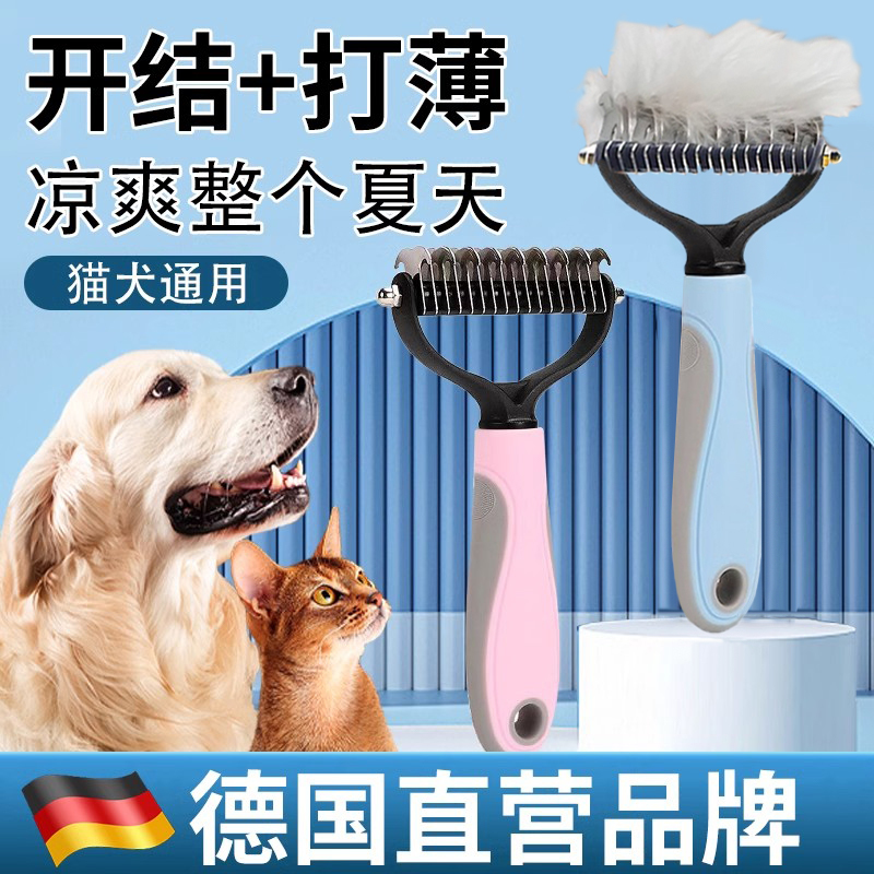 【German Specialization】Cat and Dog Thinning and Detangling Comb, Pet-Specific Grooming Brush for Cleaning and Removing Loose Hair