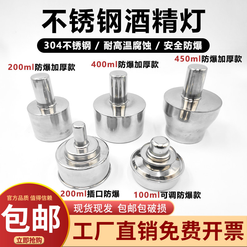 不锈钢酒精灯加厚防爆玻璃酒精灯100ml家用拔罐烧艾灸围炉煮茶炉