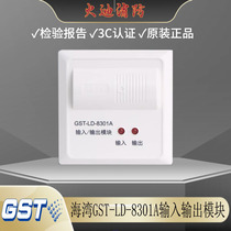 Gulf input and output module GST-LD-8301A replaces the old GST-LD-8301 control module in stock