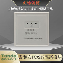 Taihean fire automatic alarm equipment TX3219 isolator module including base fire alarm original factory spot