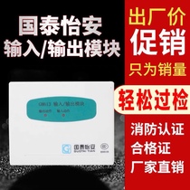 Cathay Aon input and output module GM613A fire alarm fire alarm equipment press module 613 module