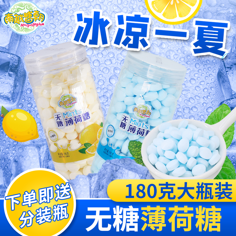 South Vietnamese sugar with sugar-free mint sugar 180g bottle Vic clear mouth lozenge with strong fresh breath kissing gum jar-Taobao
