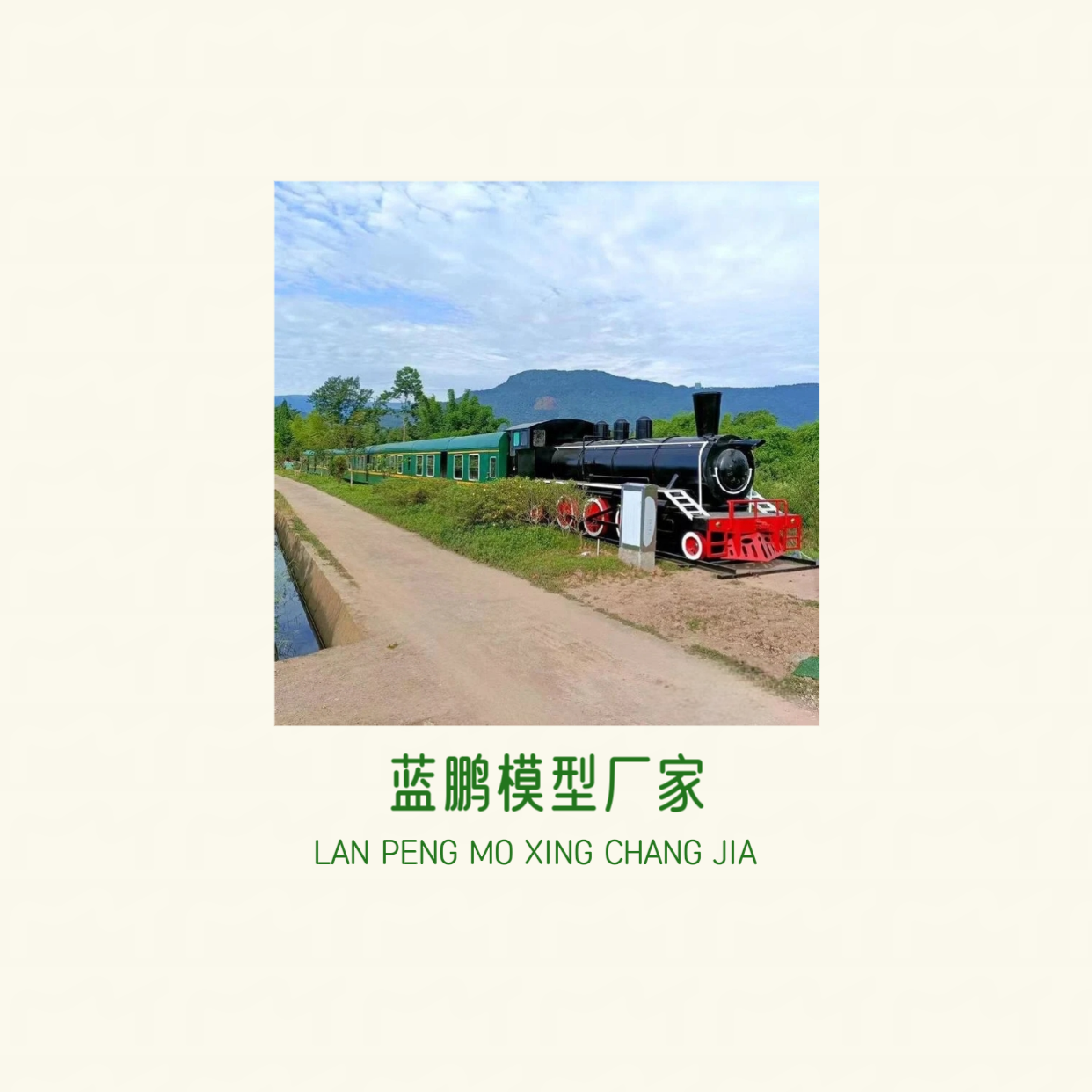 蓝鹏模型厂家的LOGO