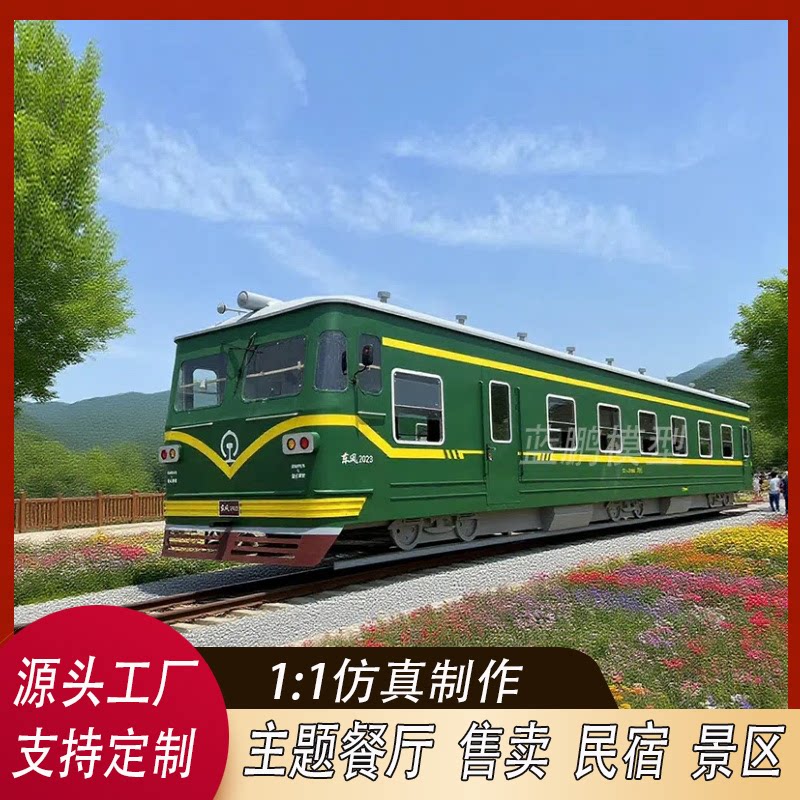 🔥复古风范！定制大型东风绿皮火车主题餐厅报废火车头摆件🌟 火车模型 淘宝好物网 