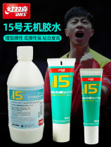 Double Happiness No. 15 inorganic glue table tennis racket adhesive elasticity water-soluble professional table tennis glue VOC-free