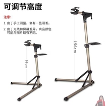 Bicycle repair stand aluminum alloy mountain bike repair stand folding bracket repair tool tray tripod display stand