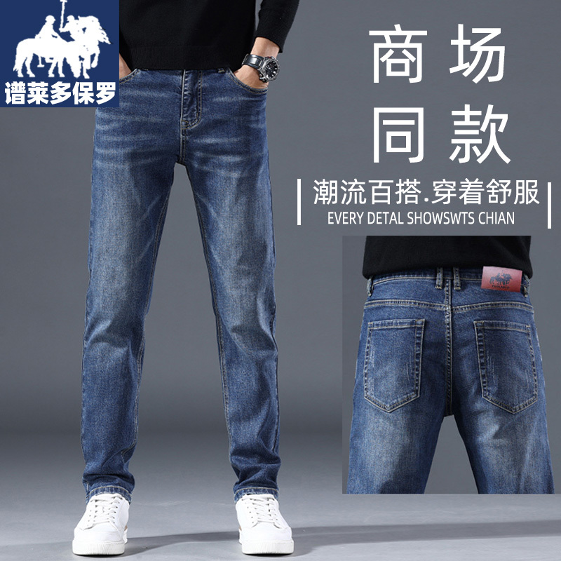 Paul Genuine Autumn Slim-Fit Skinny Jeans for Men, Pure Cotton, Stretchy, Straight-Leg, Thick, Trendy Brand, Casual Autumn and Winter Style