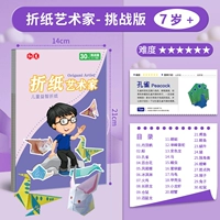 Оригами высокой сложности, 7 лет