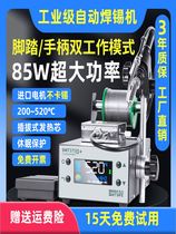 Automatic soldering machine SWT375B foot pedal soldering machine industrial grade high power adjustable temperature electric soldering iron constant temperature soldering station