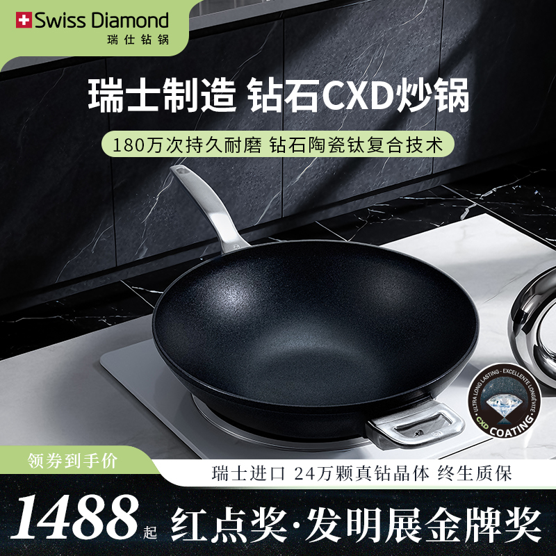 Swissdiamond Ceramic Titanium Frying Pan Imported from Switzerland, Household Non-Stick Cooking Pan, No Oil Smoke, Flat-Bottomed Pan