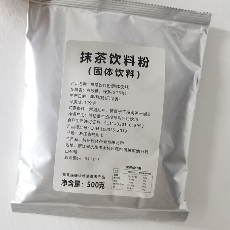 Starbucks Matcha Powder Original Authentic Frappuccino Matcha Latte Coffee Ingredient for Brewing, Baking, and Milk Tea Shop Use