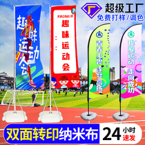 Knife flag water-injected flagpole beach flag custom-made outdoor double-sided advertising road flag sports meeting flag large custom-made