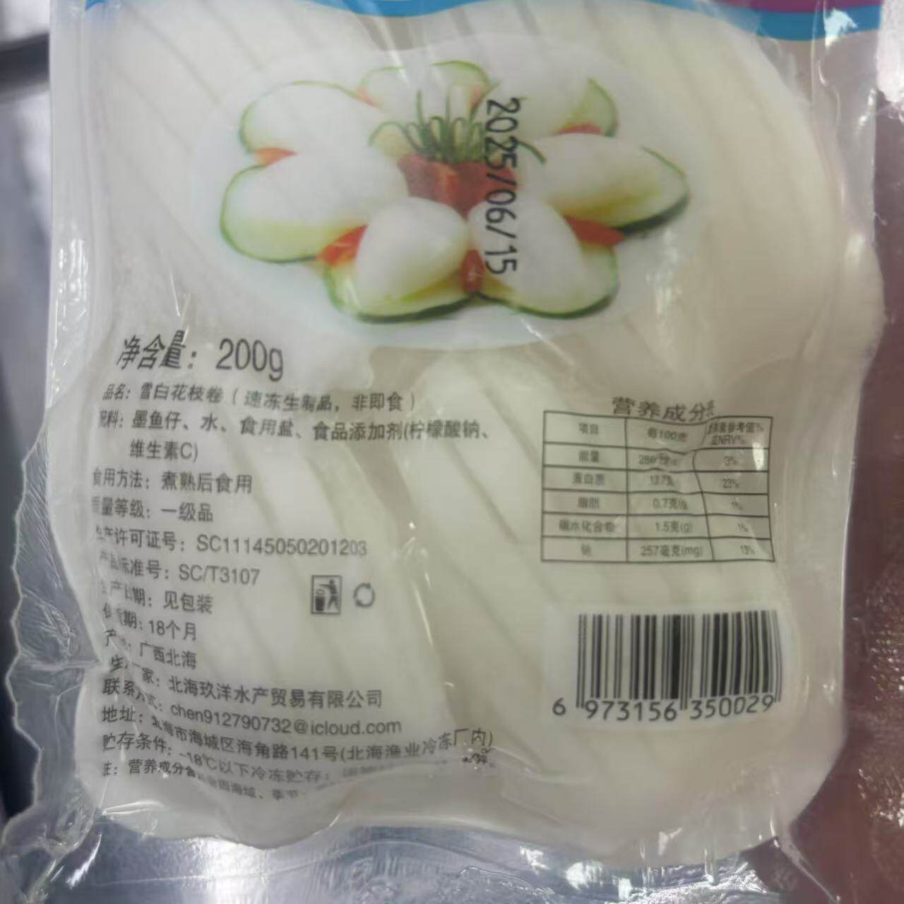 花枝卷冷冻墨鱼花枝卷日式料理火锅食材铁板火锅爆炒酒店必吃神器？-冷冻墨鱼-淘宝百科网