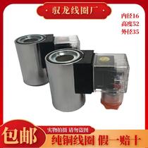Hydraulic line solenoid valve ring inner diameter inner and outer holes 16 height 52 diameter 35