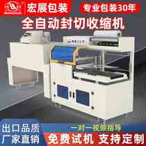 Fully automatic sealing and cutting machine shrink machine hardware accessories cosmetic tableware carton pof heat shrink machine edge sealing machine