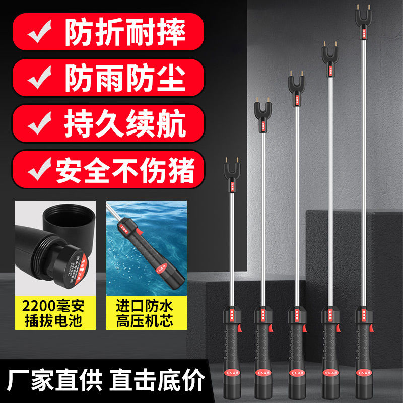Catch Pig catch-up Cows Imported waterproof Large-capacity electric e-catch-up Pig Stick Roll Rod Pat High Power Drive Rod-Taobao