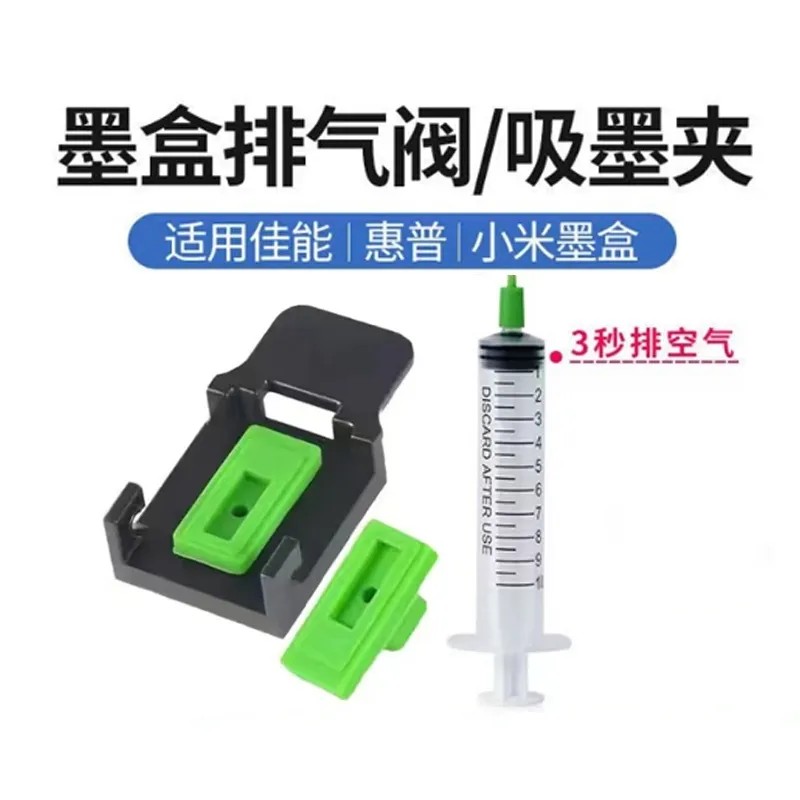 Ink Box Vent Valve HP Vent Valve HP Printer Vent Valve Printer Cartridge Vent Valve-Taobao