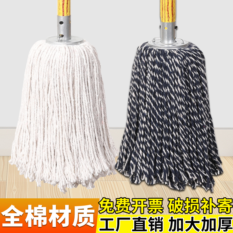 Old-style mop one drag net home 2023 new ground drag pure cotton line restaurant pier Bump water absorbent mop commercial-Taobao