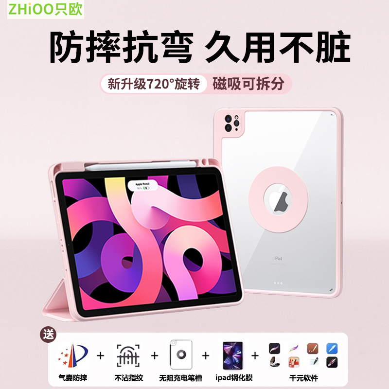 Only 720 ° Rotating Air54 Protective Case Suitable for iPad Pro Protective Cover 2022 Magnetic Detachable with Pen Slot Mini6 Apple 11inch Tablet 2021 Anti-Bending Y-Fold Full Coverage 89Th Generation 10.9