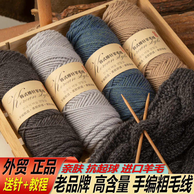 Wool Yarn, Thick Yarn Ball, Knitting Needles, Alpaca Wool, Handmade DIY Knitting Scarf Yarn, Knitting Sweater, Coat, Crocheting Shoes and Hats Wool Yarn, Thick Yarn Ball, Knitting Needles, Alpaca Wool, Handmade DIY Knitting Scarf Yarn, Knitting Sweater, Coat, Crocheting Shoes and Hats