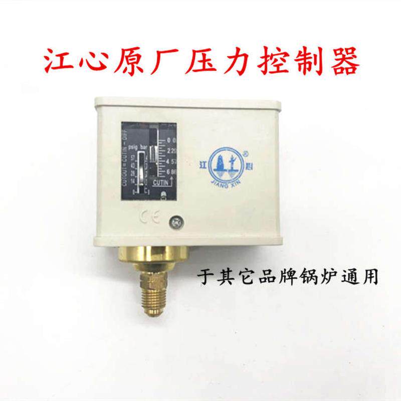 Full automatic steam generator adjustable pressure switch control relay for JiangjiaFirst electric heating boiler-Taobao