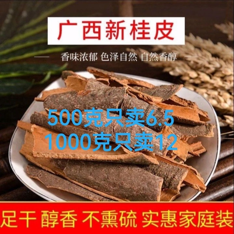 Guangxi Cinnamon Sticks, Spices and Seasonings, Star Anise, Cinnamon Powder, Bay Leaves, Black and White Pepper, Fennel, Peppercorns