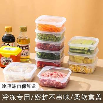Food storage box with ice cap freezing transparent layer box fruit food storage water lattice box box microwaveable