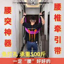 Waist hanging artifact lumbar traction belt horizontal bar lumbar spine stretcher exercise sling lumbar disc herniation traction artifact