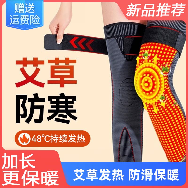 Agrass strap Heating kneecap cover warm and old chill legs male and female elderly joint lacquer legs long cylinder sleeve lengthened-Taobao