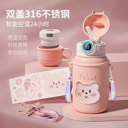 Children's thermos cup, straw cup, kindergarten girl food grade 316 primary school student special baby kettle