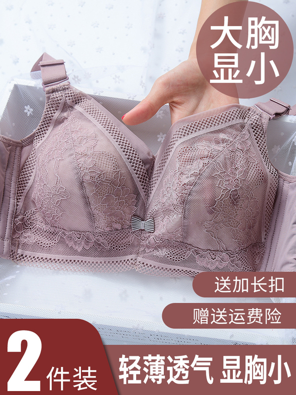 2026 Model Large Bust Minimizing Bra Ultra-Thin Full Cup Plus Size Lingerie for Women Push-Up Bra Breast Reduction Magic Tool 2026 Model Large Bust Minimizing Bra Ultra-Thin Full Cup Plus Size Lingerie for Women Push-Up Bra Breast Reduction Magic Tool
