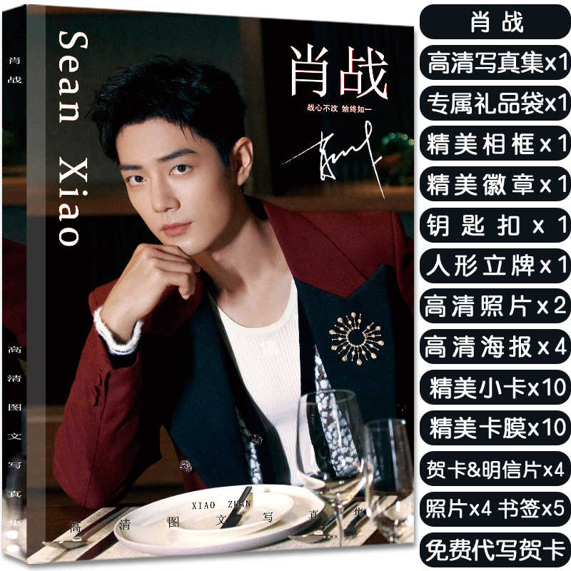 肖战照片集- Top 100件肖战照片集- 2025年10月更新- Taobao