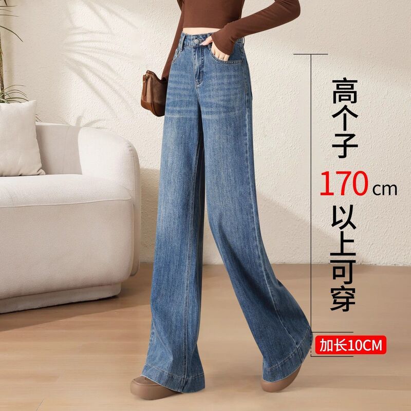 Extended Light Blue Wide-Leg Jeans for Women, 2026 Autumn New Style, Tall, High-Waisted, Slimming, Loose, Stretchy, Straight-Leg