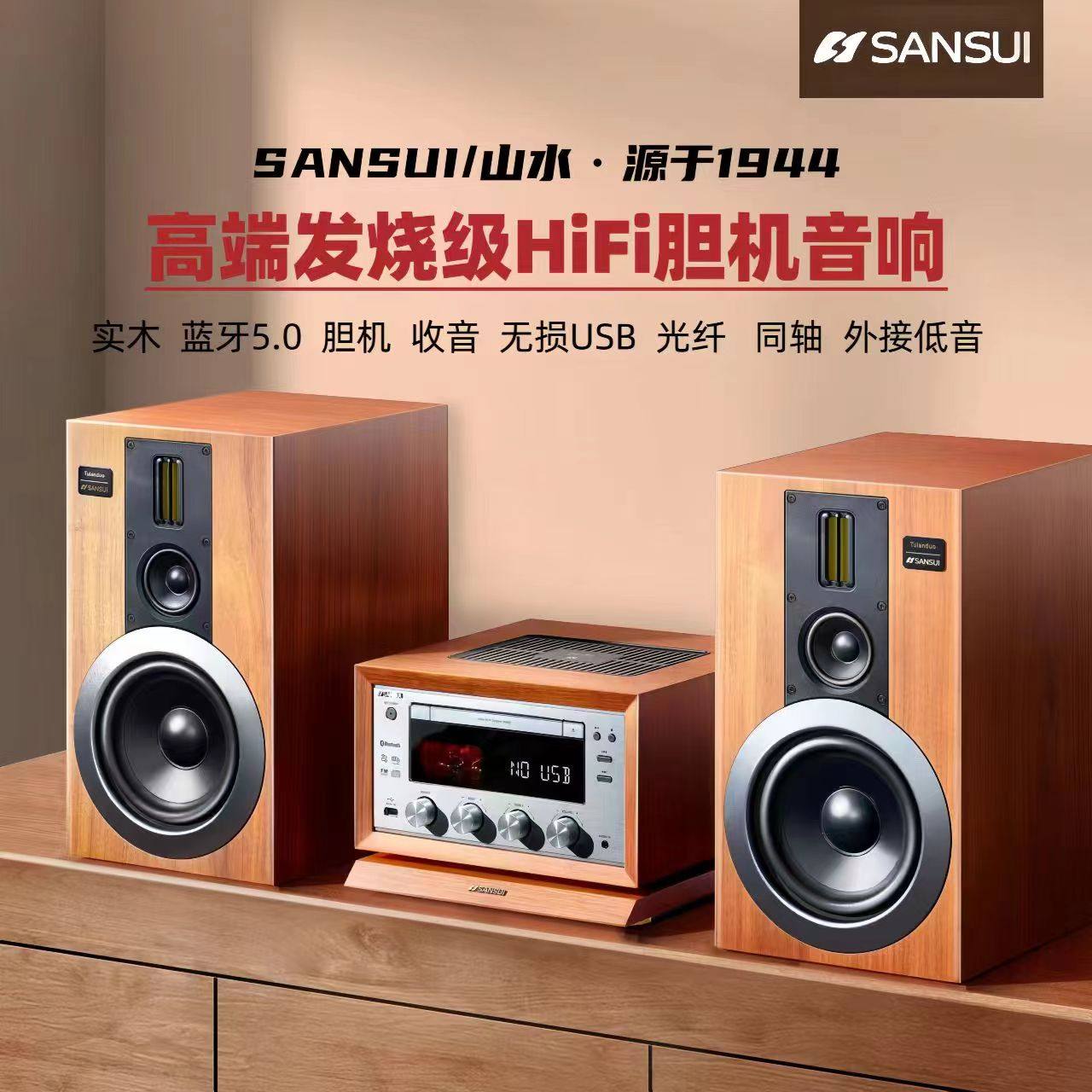 Shanshui M980 solid wood fever высококачественный HiFi трехполосный усилитель звука на сабвуфере с cd bluetooth-радио и U-диском Изображение 1