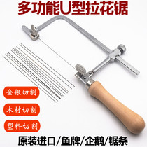 German Gold And Silver Jewellery Activity Saw Bow Wood Handle Wire Saw Bow DIY Curve Saw Bow HAND U SHAPED SAW BOW SAW