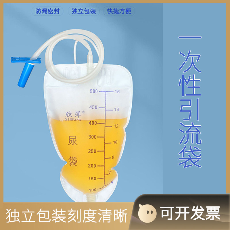 引流袋500ml欣洋小号型绑腿胆汁护理一次性使用防逆流集尿袋绑腿