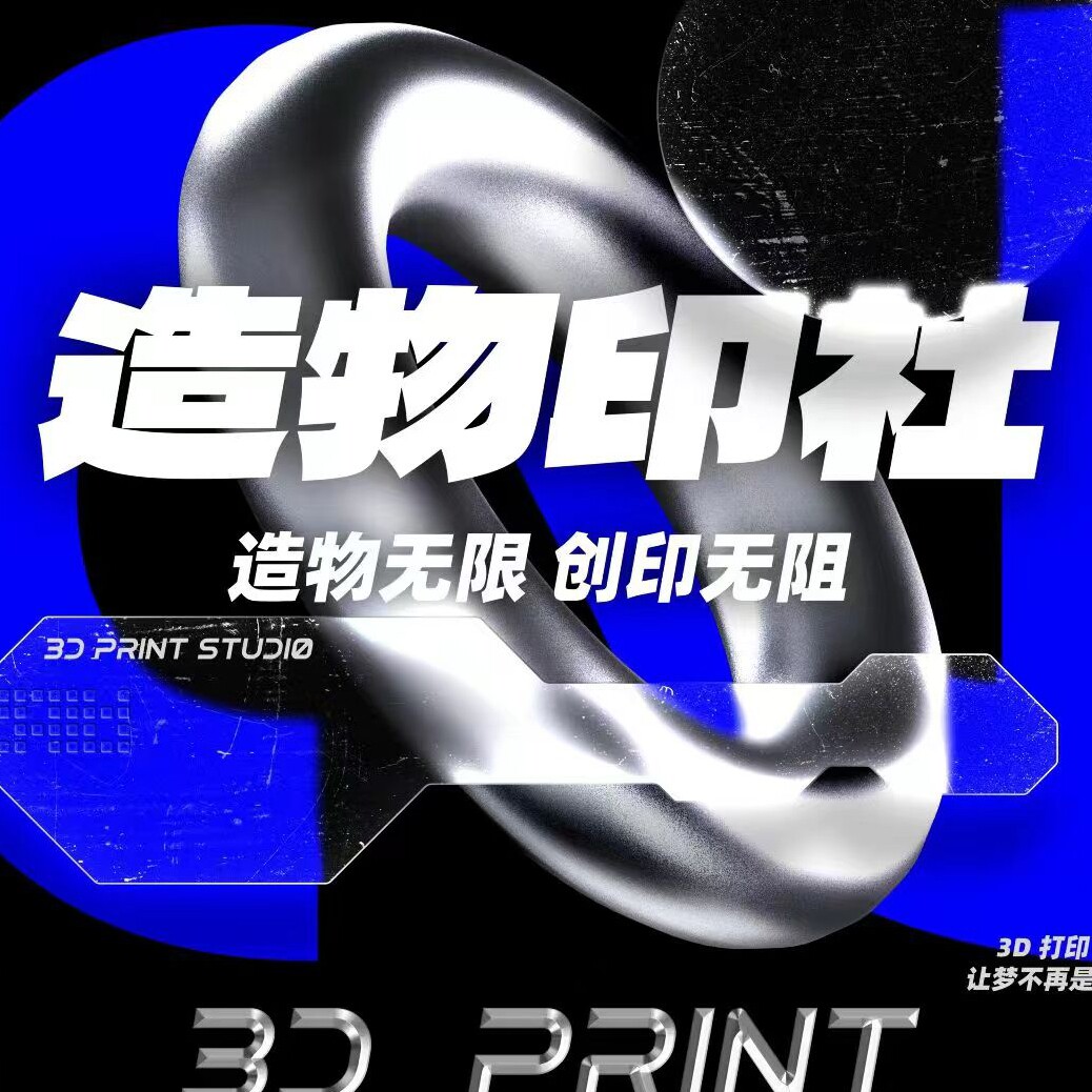 造物印社的LOGO