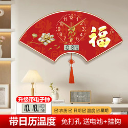 Living Room, Bedroom, Entrance Hall, Stylish Wall Clock, Quartz Clock, New Chinese Style, High-End, Atmospheric, Fan-Shaped Wall Clock, No Drilling Required