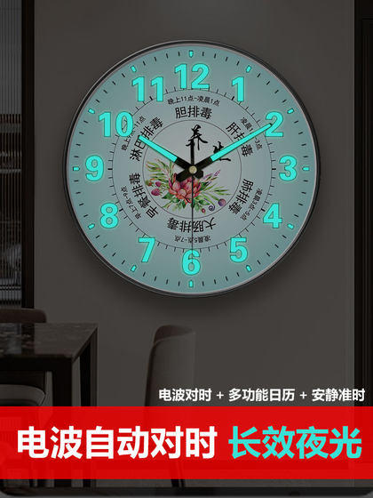 New Chinese-Style Light Luxury Automatic Time-Setting Wall Clock for Living Room, Luminous, No-Drill Wall-Mounted Clock, Beauty Salon Radio-Controlled Clock