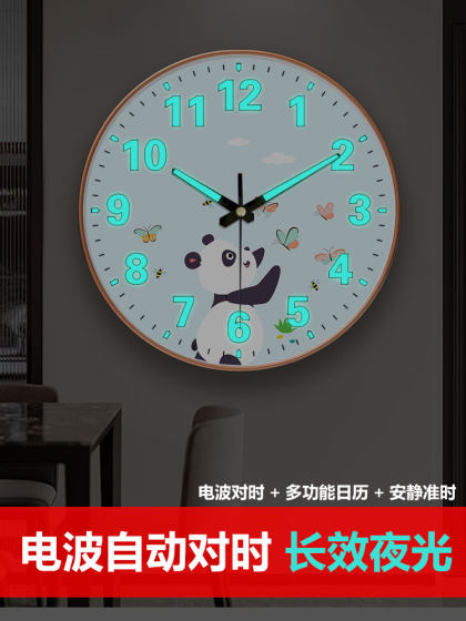 Living Room Luminous Clock, Stylish Bedroom Personalized High-End Radio-Controlled Wall Clock, Cute Panda Punch-Free Clock for Home Use