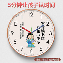 Living Room, Bedroom, Kindergarten Clock, Early Education Learning, Children's Room Wall Clock, Home Use, Cute Inspirational Slogan Clock, Wall Hanging