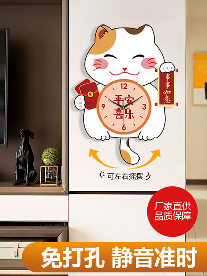Lucky Cat Wall Clock for Living Room, Home Use, Fashionable, Modern, Simple Clock, Internet Celebrity Cartoon Clock, Creative Light Luxury Wall Clock