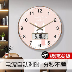 Children's Cartoon Living Room Wall Clock, Home Creative Clock, Stylish Clock, Automatic Time Setting Wall Clock, Bedroom Radio Clock