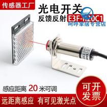Laser feedback reflected light electric switch E3F-R20C1 infrared sensor 24V specular reflection sensor