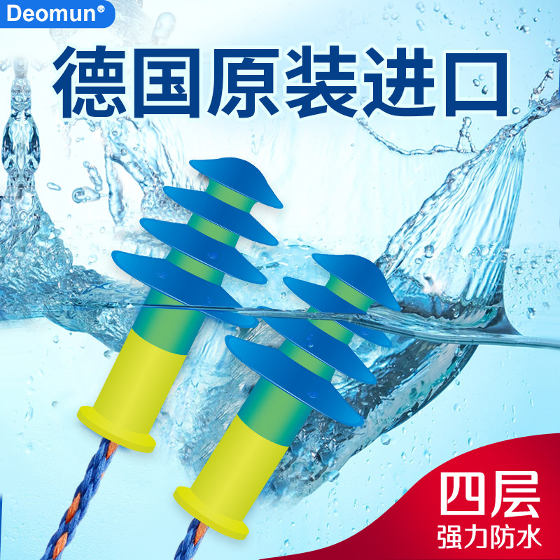 German Deomun Swimming earplugs bathing waterproof professional not soundproof male water intake adult children swimming goggles suit-Taobao
