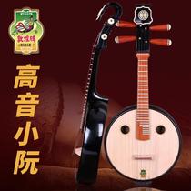 Dunhuang soprano small Nguyen 664 non-sandalwood ténor small Nguyen Instrumental Folk Musical Instrument Small Ruan Official Authorization