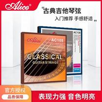 Alice classical guitar strings nylon strings set of 6 accessories Alice special guitar strings complete set