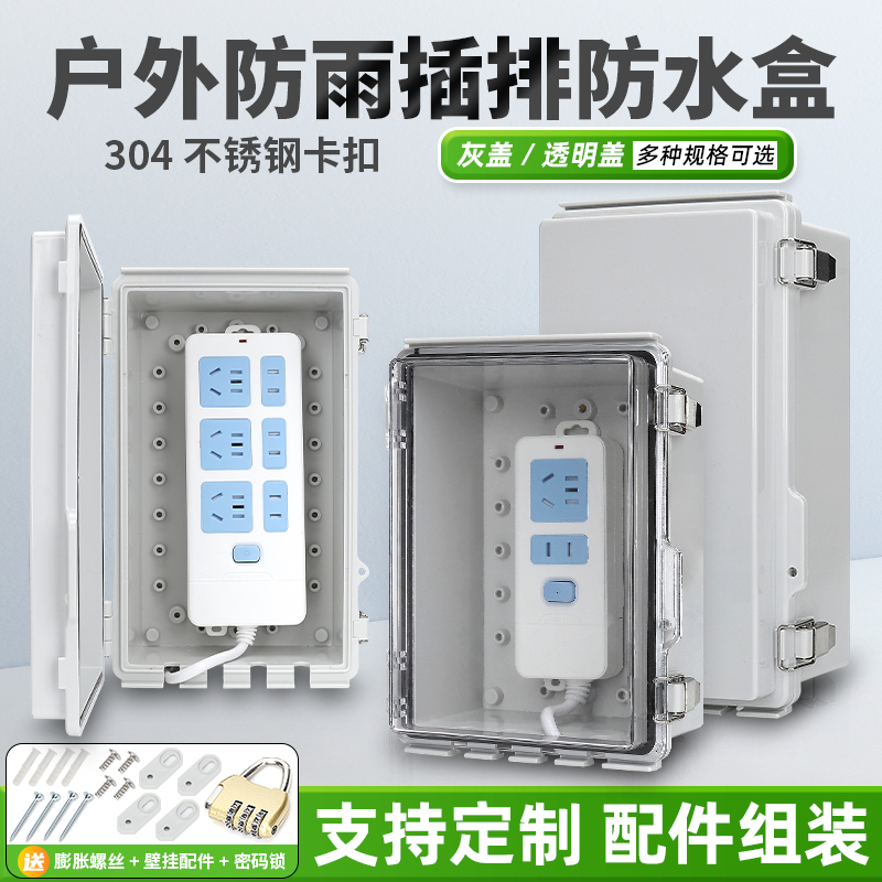 Ming Boat Outdoor with lock socket waterproof case Rain-proof battery car Charging pile case Anti-theft mobile plug-in power box-Taobao