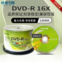 Rite Archive Series Burning Disc Blank DVD-R Disc 4 7G Disc 16X High Speed ​​Burning Disc
